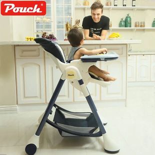 Pouch欧式婴儿餐椅儿童多功能宝宝餐椅可折叠便携式吃饭桌椅座椅