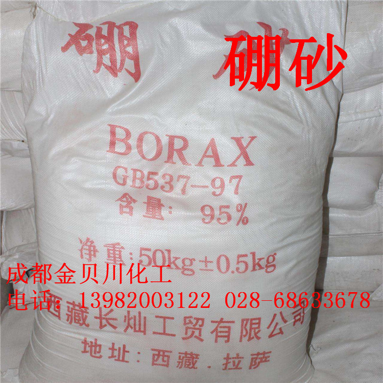 成都供应西藏硼砂  硼砂生产厂家成都代理销售 三升新材料
