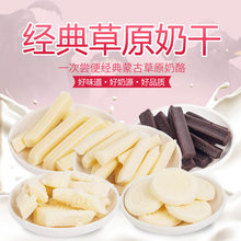Bán buôn Sữa Tianmeihua Sữa ngựa trở lại Sữa thảo nguyên Sữa chua khô Sữa chua hương vị Dải 140g Gói nhỏ Sữa khô