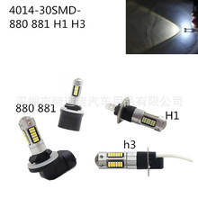 H1 H3 880 881 đèn LED sương mù 4014-30SMD nhấp nháy liên tục hiện tại chống sương mù đèn cực trước Đèn nhấp nháy
