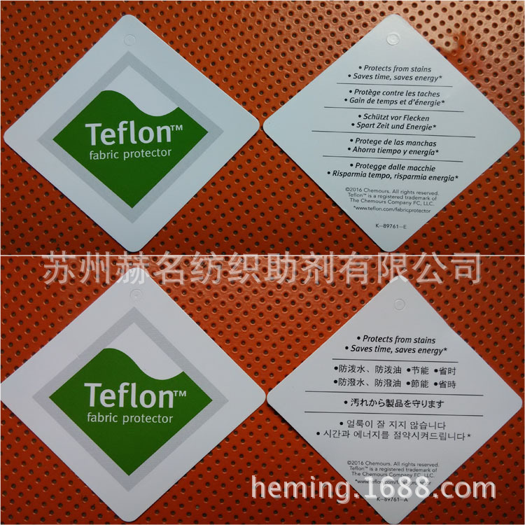 三防助剂,霍宝尔特氟龙三防, 新特氟龙三防整理剂, 新特氟龙三防吊牌