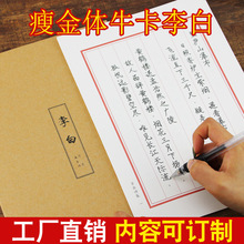 Zhang Ziguang người lớn gầy vàng cơ thể copybook sinh viên bút thư pháp copybook cứng bút copybook thực hành copybook Sách thực hành