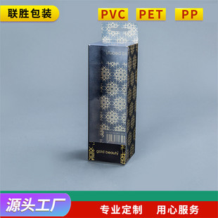 彩色印刷塑料包装盒PVC折盒PET胶盒PP盒厂家定做logo