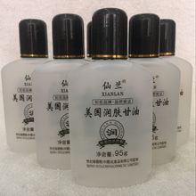 Nhà máy bán trực tiếp 95 gram lợi ích dưỡng ẩm glycerin chất chống đông lạnh Xianlan (một số lượng lớn giá tuyệt vời) Chăm sóc tay