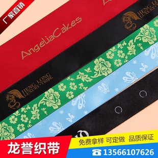 直销供应涤纶带缎带罗纹带 优质通用服饰辅料丝印织带 量大从优