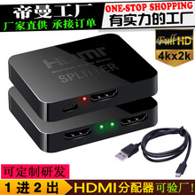 Bộ chia hdmi DM-HF53 HD 4K * 2K một điểm hai bộ chia màn hình chia video hdmi 1 trong 2 Bộ chuyển đổi