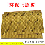 车阻尼片