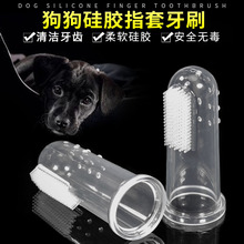 Transparent silicone ngón tay bàn chải đánh răng chó răng vệ sinh răng miệng bộ ngón tay latex làm sạch vật nuôi chó răng bàn chải Làm sạch chó