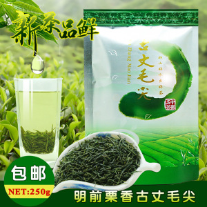 2017年新茶 绿茶 包装茶 明前古丈毛尖 250g茶叶批发 出厂价 包邮