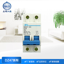 Thượng Hải người nhỏ chuyển đổi không khí nhà DZ47 ngắt mạch không khí 1P2P3P4P ngắt mạch c45 Bộ ngắt mạch nhỏ