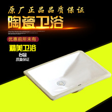 Nhà sản xuất thiết bị vệ sinh Mingshi Duomei vuông 20 inch dưới lưu vực chậu rửa Bồn rửa chén nhúng gốm vuông Lưu vực / lưu vực rửa
