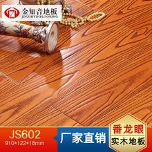 Jin Ziyin sàn gỗ nguyên chất nguyên chất long nhãn 18mm chống mài mòn cổ bằng gỗ sồi vuốt tay bảo vệ môi trường Nhà máy Nanhao bán trực tiếp Sàn gỗ