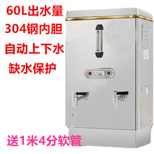 Hongshun thương hiệu thép không gỉ 304 thương mại cao cấp CL-60 bình nước nóng lạnh 60L bình đun nước sôi nồi hơi 6KW380V Máy lọc nước thương mại