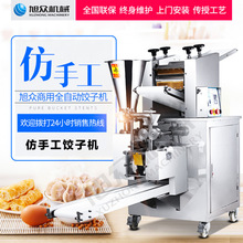 Xuzhong thương mại máy bánh bao lớn tự động giả thủ công máy làm bánh bao ren nhà nhỏ máy làm bánh đông lạnh nhanh Máy làm bánh bao