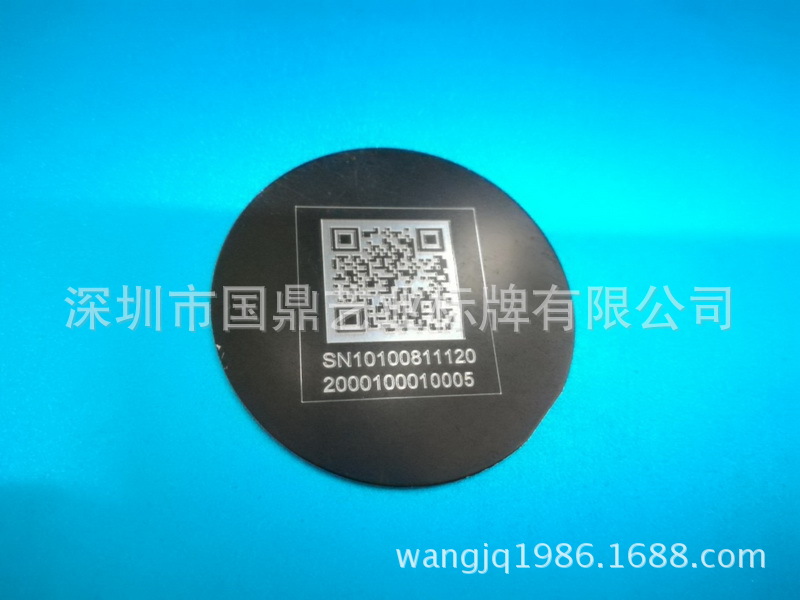 条形码标牌 二维码标牌 激光打标铭牌 激光雕刻黑铝 黑铝板