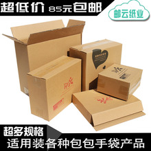 Shiling Bag Nhà sản xuất Hộp đựng giày Tote Taobao Giao hàng Chuyển phát nhanh Hộp carton Bán buôn Khay di động