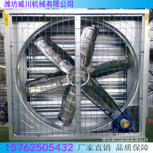 厂价直销 FY-710型 负压风机 工业风扇 降温风机 通风换气设备