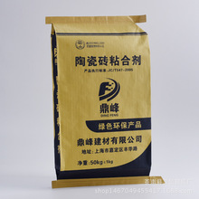 定做 粘合剂包装袋50kg 双面胶印纸塑复合材质 三角型阀口袋