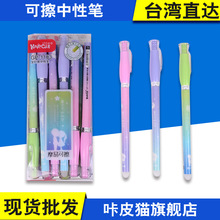 Bút gel tẩy xóa nóng 0,38 sinh viên Mo Yi chà gel bút Mo Yi tẩy xóa tinh thể màu xanh dễ thương nhà sản xuất bút Bút quảng cáo