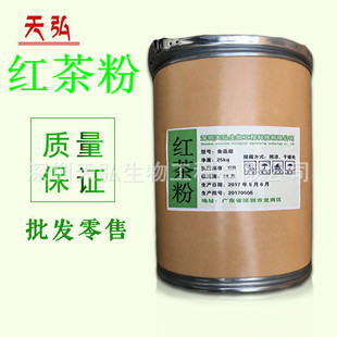 速溶红茶粉【深圳天弘】（冷溶型）高含量红茶粉 现货
