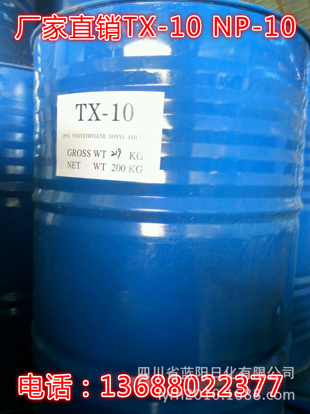 厂家现货供应TX-10乳化剂 强乳化剂NP-10 TX-10 四川成都销售