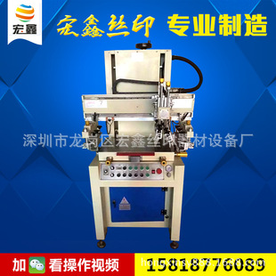 电动气动立式4060型半自动丝印机 印刷机 立式丝网印刷机