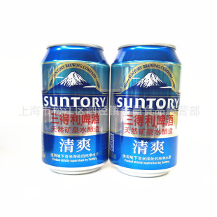 啤酒批发 三得利330ml*24听罐装啤酒 特价三得利清爽啤酒