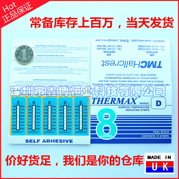 代理英国THERMAX温度纸TMC测温试纸8格D板温纸160-199度感温贴纸