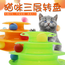 Pet chơi đĩa mèo đồ chơi mèo vật nuôi ba con mèo đồ chơi trò chơi tương tác đĩa turntable Đồ chơi mèo