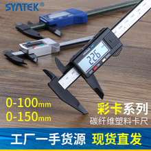 SYNTEK hiển thị kỹ thuật số điện tử caliper vernier 0-100-150mm nhựa đầy đủ kỹ thuật số caliper con trỏ thẻ vỉ Caliper kỹ thuật số