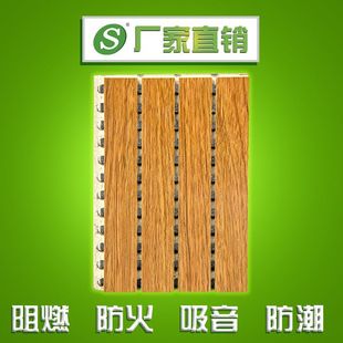 赛宾 木质复合吸音板隔音板环保阻燃三层复合墙面装饰板吸音多层