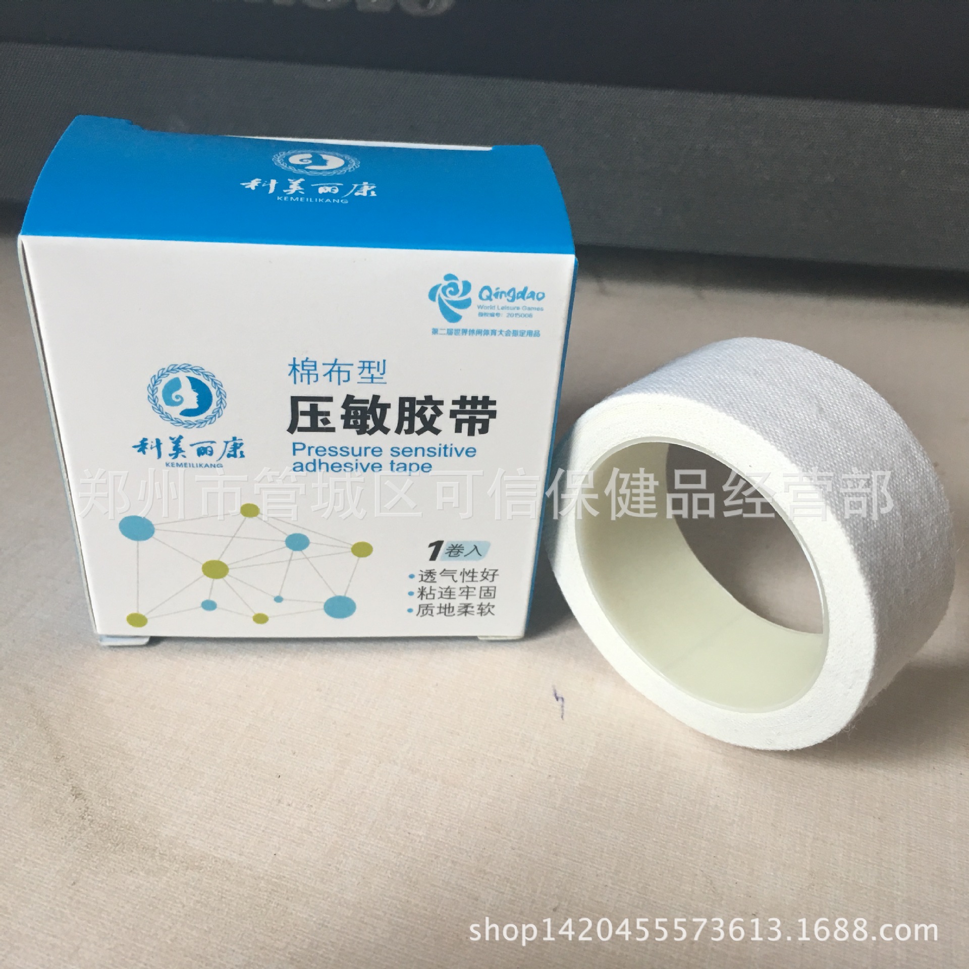 棉布型压敏胶带3米长*2cm宽*1卷/盒 医用橡皮膏胶布 药超专供批发