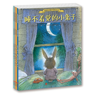 包邮我能自己睡系列晚安绘本全套4册睡不着觉的小兔儿童绘本书籍