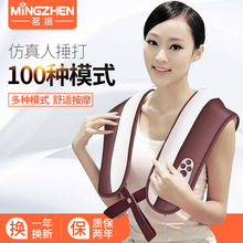 Zhen Zhen nhà sản xuất bán buôn đa chức năng đánh massage khăn choàng vai và cổ massager điện đánh bại một thế hệ Khăn choàng massage