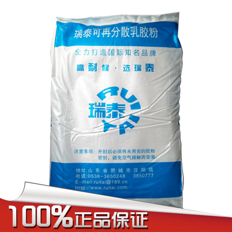 瑞泰乳胶粉瑞泰高耐候可在分散乳胶粉可再分散乳胶粉厂家VAE