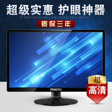 19 20 22 24 Máy tính để bàn HDMI 27 inch Màn hình LCD hiển thị Màn hình máy tính TV Tự làm phần cứng