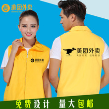 Nhà sản xuất bán buôn áo thun áo tình nguyện vest tùy chỉnh Siêu thị tình nguyện quảng cáo khuyến mãi vest tùy chỉnh in logo Vest