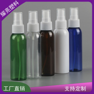 现货60ml喷雾瓶 PET白色瓶 化妆品包装 爽肤水塑料喷瓶 厂家直销