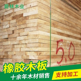 橡胶木 海南橡胶木方木板材 室内家装木材家具实木板材 可批发