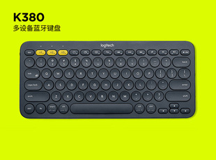 Logitech罗技K380蓝牙键盘智能手机平板mini键盘礼品无线键盘