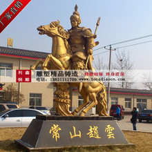 常山赵云铜像 铸造大型景观雕塑 纯铜人物像 骑马将军铜雕