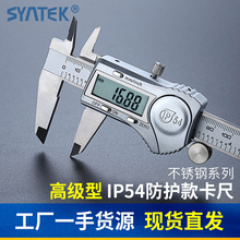 Công cụ đo điện tử kỹ thuật số SYNTEK caliper vernier caliper 0-150 / 200 / 300mm công cụ đo độ chính xác cao bằng thép không gỉ Caliper kỹ thuật số
