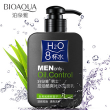 Boquan Ya nam chăm sóc da kiểm soát dầu để làm sạch mụn đầu đen làm sạch sâu sữa rửa mặt dưỡng ẩm Sản phẩm tẩy rửa