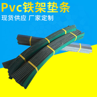 金石攀 厂家直销玻璃铁架PVC垫条 PVC石材铁架垫条切割定制