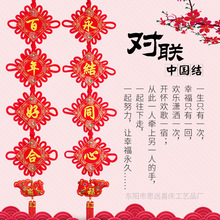 Khớp nối Trung Quốc Tết Tết Lễ hội mùa xuân Lễ hội trang trí đám cưới quà tặng truyền thống phòng khách trang trí nhà bán buôn Gói quà lễ hội mùa xuân