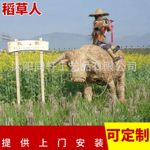 手工稻草牛装饰品 仿真稻草编织动物 稻草艺术节策划 干稻草编织
