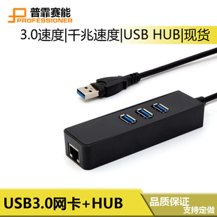 千兆USB网卡 USB转rj45 USB3.0千兆网卡+免驱 USB HUB集线器