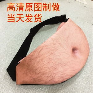 假肚子肚皮啤酒肚零钱包肚腩腰包防骚扰大肚子啤酒肚腩人造皮pu