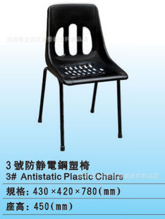 防静电椅3号 厂家供应防静电椅 防静电椅专业生产批发 宏豪新专业