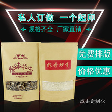 Tại chỗ túi ziplock túi đựng dưa lưới bao bì túi trà kín túi bán buôn tùy chỉnh in Bao bì thực phẩm